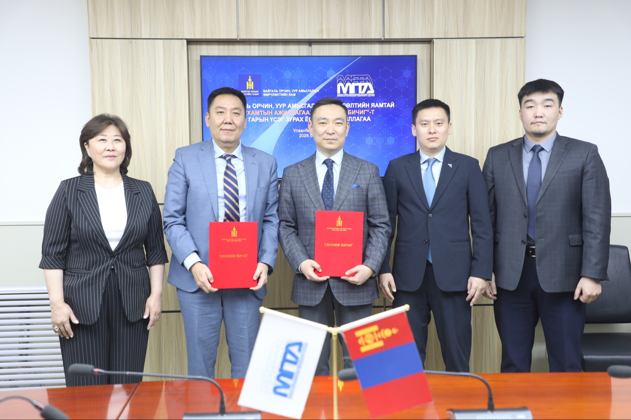 “ЧӨЛӨӨЛЬЕ” АЯНЫ ХҮРЭЭНД БАЙГАЛЬ ОРЧНЫ САЛБАРЫН ҮЙЛЧИЛГЭЭГ БҮРЭН ЦАХИМЖУУЛНА